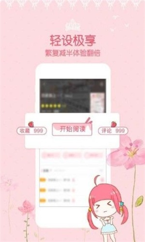 恩赐漫画最新版本在线观看免费阅读下载  v1.0.0图3