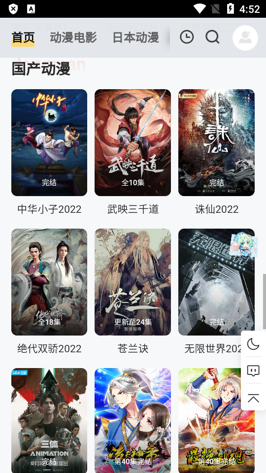 PPXDM动漫app  v1.0图1