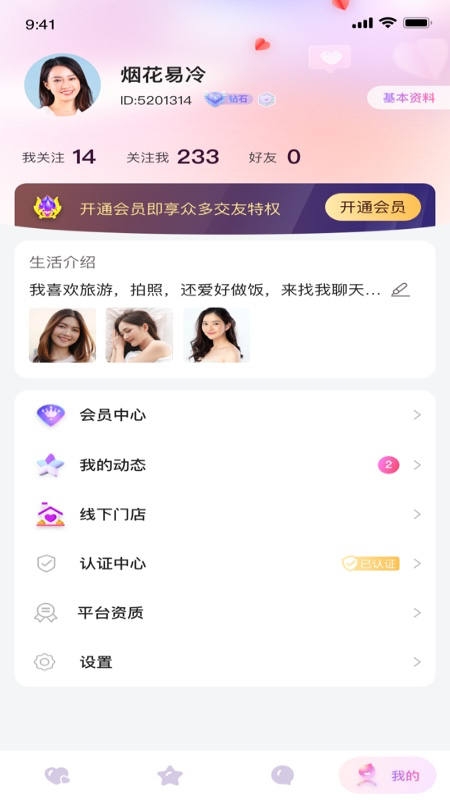 黔城小红娘app