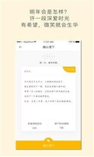 hope软件官网  v3.8.9.7.0图2