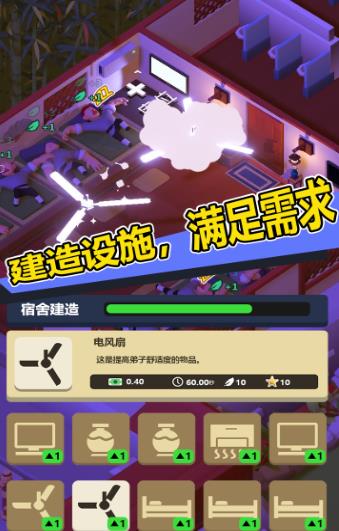 新乌龙院模拟器  v0.0.1图3