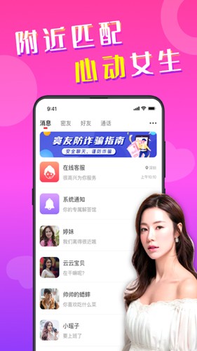 寞友社交app