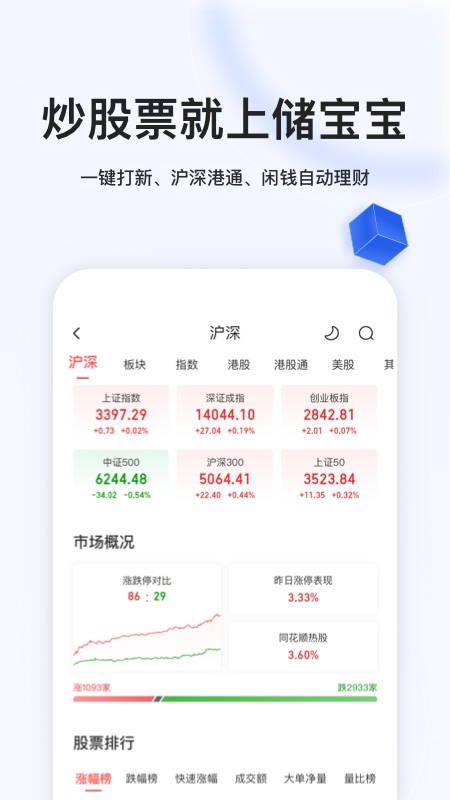 储宝宝  v3.13.5图1