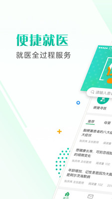 健康滕州居民端  v1.0.3图1