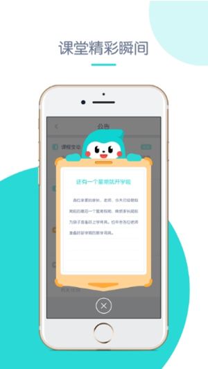 创奇教育app下载安装官网