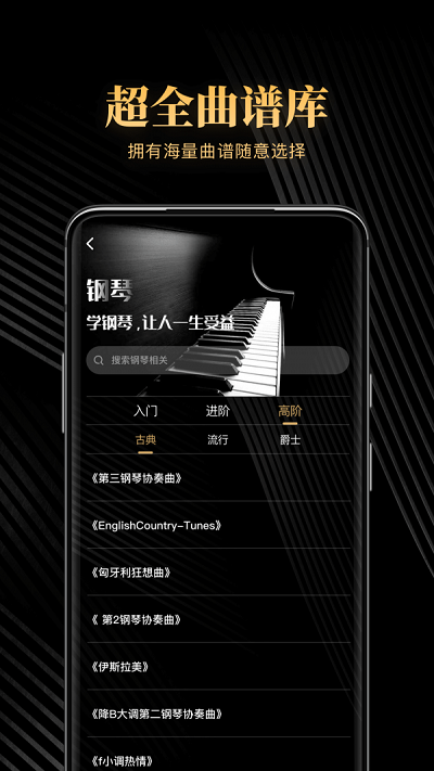 钢琴吧app下载并安装最新版苹果手机  v1.0图2