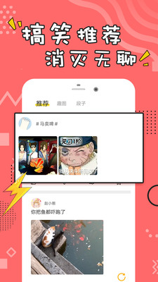 经典搞笑段子手机版视频在线观看下载免费  v1.0.3图2