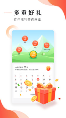 金鸿追书大神  v2.7.5图2