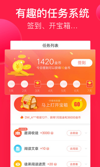 转发乐  v2.1.4图2