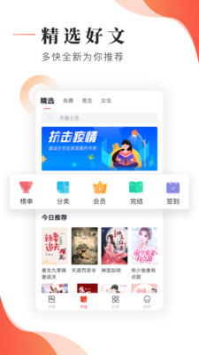 追书大神免费版下载安装  v2.7.5图4