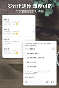 单词日记ios  v2.6.106图3