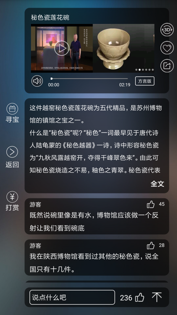 云观博  v4.2.6图1