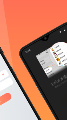 向日葵远程控制app  v10.0.0图5