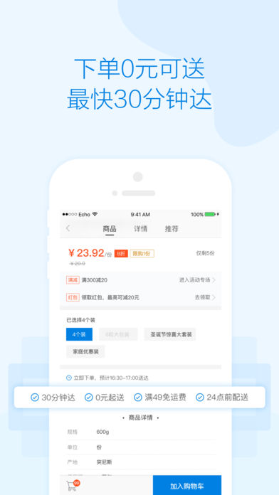 掌鱼生鲜  v2.4.0图2