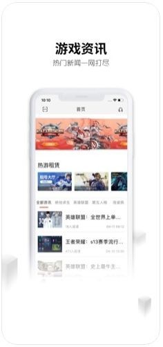 刀锋租号平台下载官网手机版  v5.4.7图2