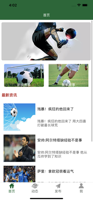 微球比分app下载  v1.0.0图1