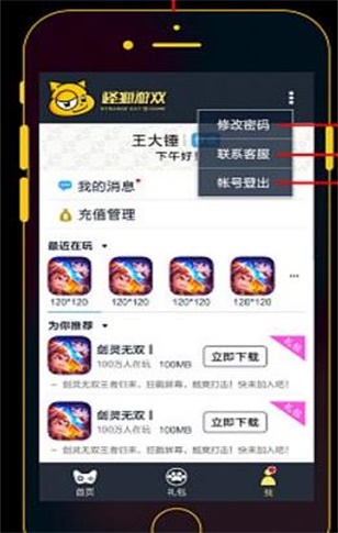 怪猫助手平台官网下载苹果版本  v3.1.9图3