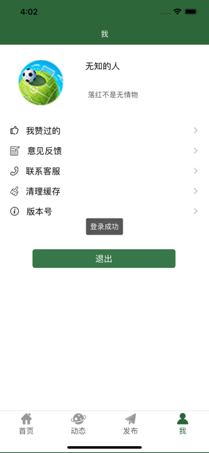 微球比分app下载  v1.0.0图4