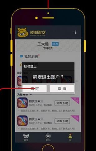 怪猫助手最新版本下载苹果版安装  v3.1.9图1