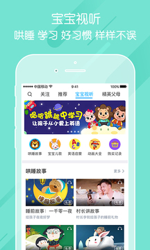 掌通家园免费版  v6.25.1图1