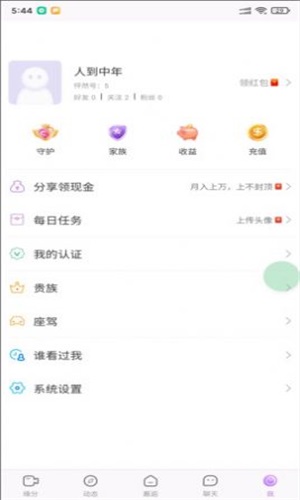 怦然交友软件下载安装最新版  v1.0.0图2