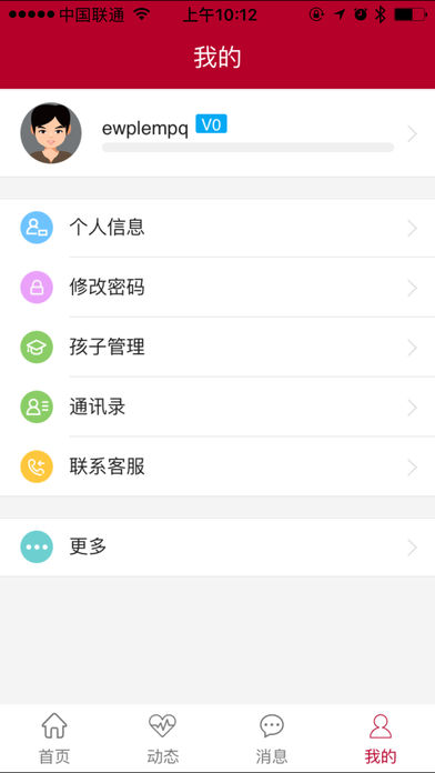 中银12学  v1.1.3图4