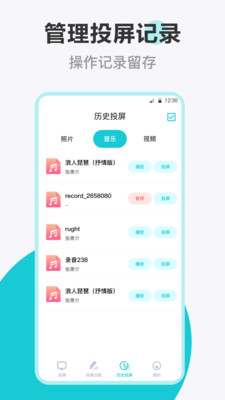 乐投投屏安卓版  v3.2.0302图1