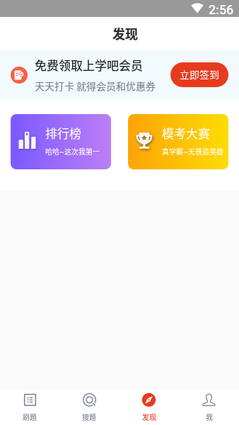 特岗教师题库手机  v1.0.0图2