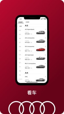 一汽奥迪app下载寻车  v2.8.5图2