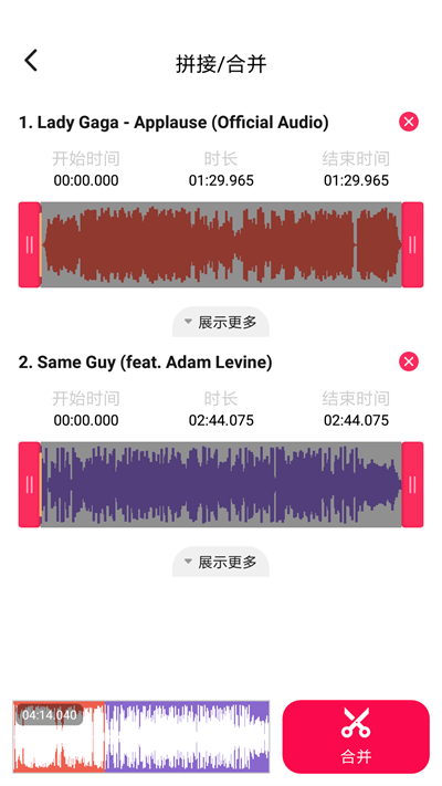 音频编辑转换器app下载苹果