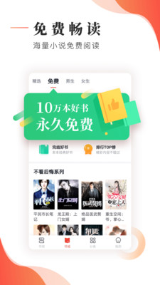 追书大神免费版破解版下载安装  v2.7.5图3