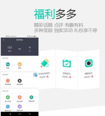 好玩社区免费版  v1.0.5图1