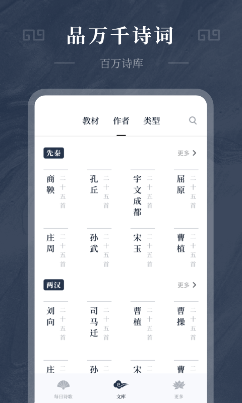 古诗词趣学app下载安装最新版本免费  v1.0.0图1