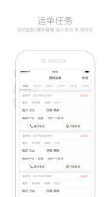 大驼队管车宝  v2.5.4图1