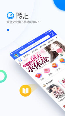 陌上小说  v6.0.25.2图5