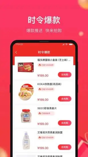 小商品城手机版  v1.0.5图1