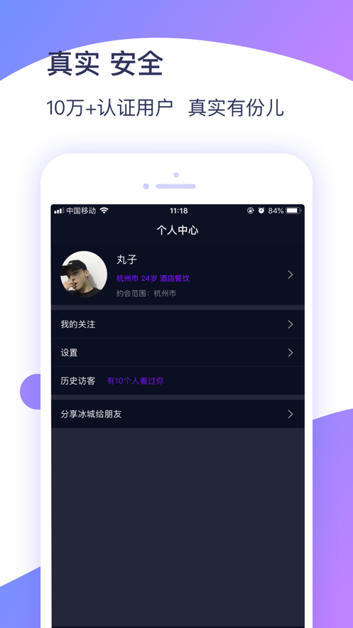 冰城招聘网下载最新版app  v1.0.3图3