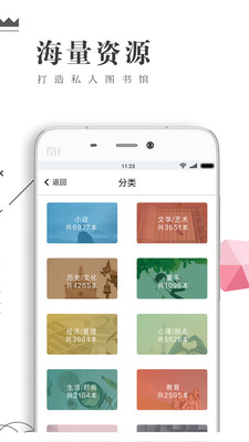 书巢阅读  v1.2.2图2