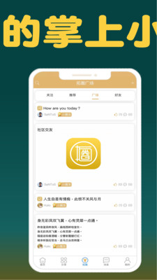 拓圈最新版  v2.2.2图4