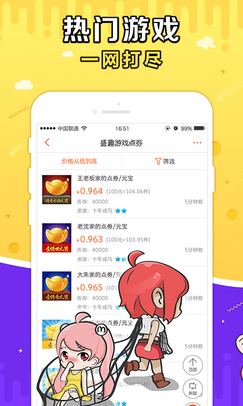 g买卖网交易平台下载  v3.5.3图1