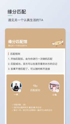 青桔日记最新版下载  v1.0.7图1