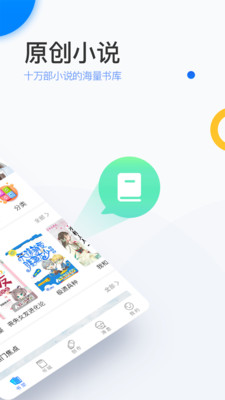 陌上小说  v6.0.25.2图4