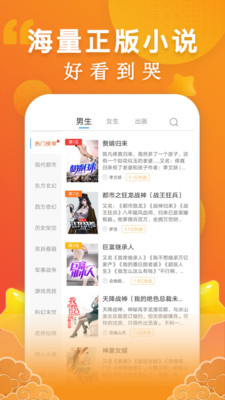 洋葱免费小说  v1.38.0图3