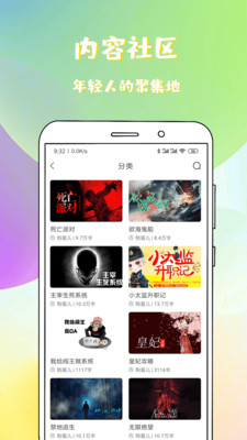 稀饭阅读  v1.1.0.1图3