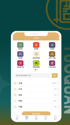 拓圈最新版  v2.2.2图2