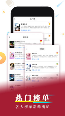 好看小说  v1.0图4