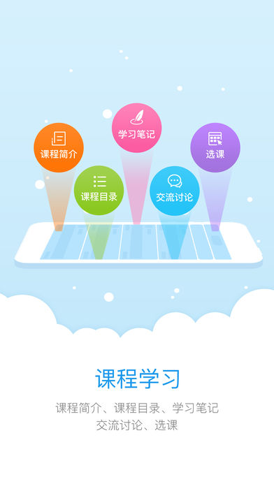 教师学习平台  v3.1.0图2