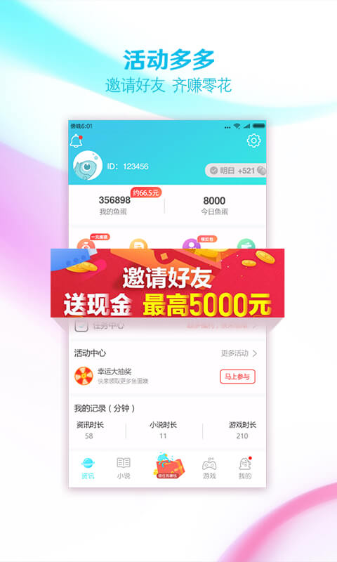 大鱼阅读  v1.0.4图2