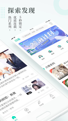 每天读点故事  v6.0.3图4