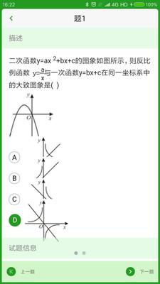 米题学生版